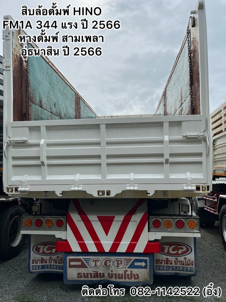 🔥🔥โปรเด็ด ลด 70,000.-  🚚💨หกล้อดั้มพ์ ISUZU FRR 210 แรงม้า ปี 2565 🚚💨 (7715)