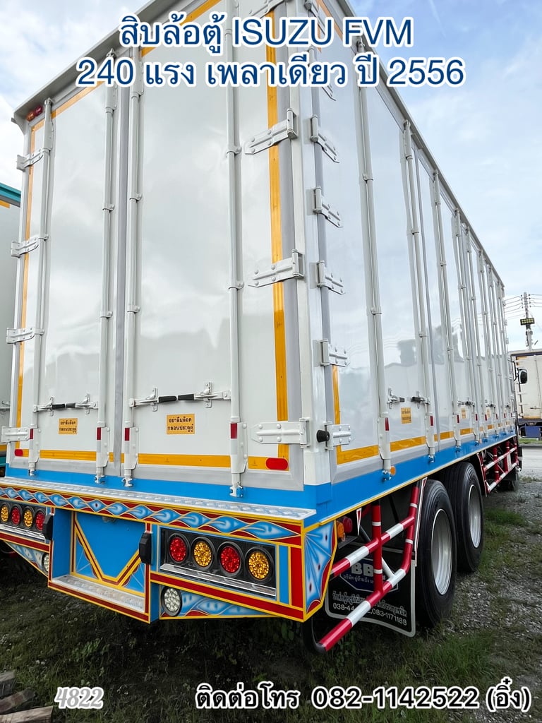 ‼️‼️ ราคาถูกสุดๆ ได้ไปคุ้มยิ่งคุ้ม ซะอีก‼️‼️ 🚚 💨สิบล้อตู้ ISUZU FVM   240 แรง ปี56 (4822)