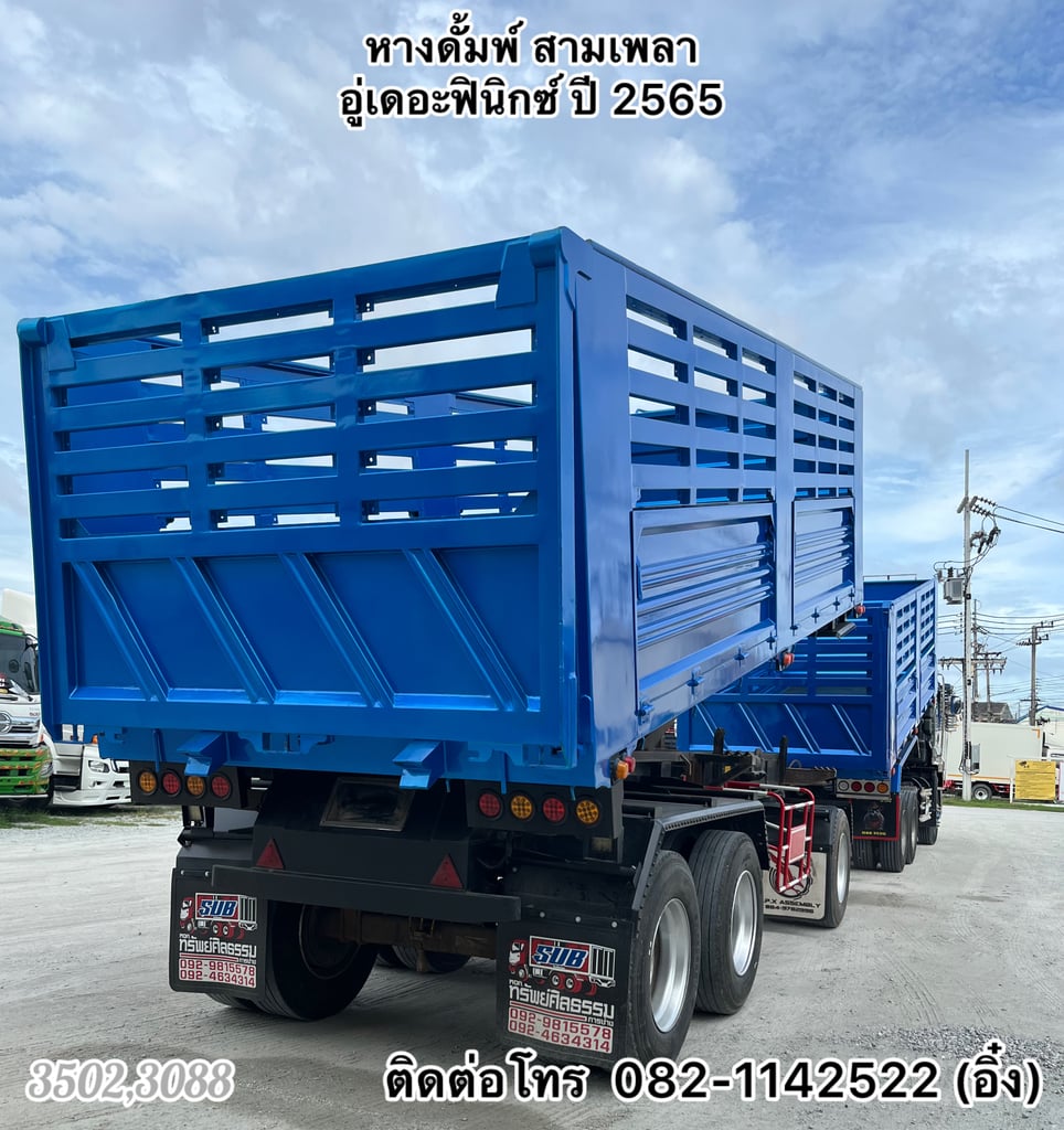🚚💨รถพ่วงดั้มแม่ลูก ISUZU 360 สีน้ำเงิน สีอย่างเท่ไม่เหมือนใครเค้าแน่นอน 🚚💨 (3502,3088)