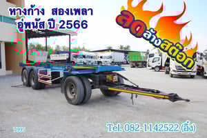 หางก้าง  สองเพลา อู่พนัส ปี 2566 (7995)