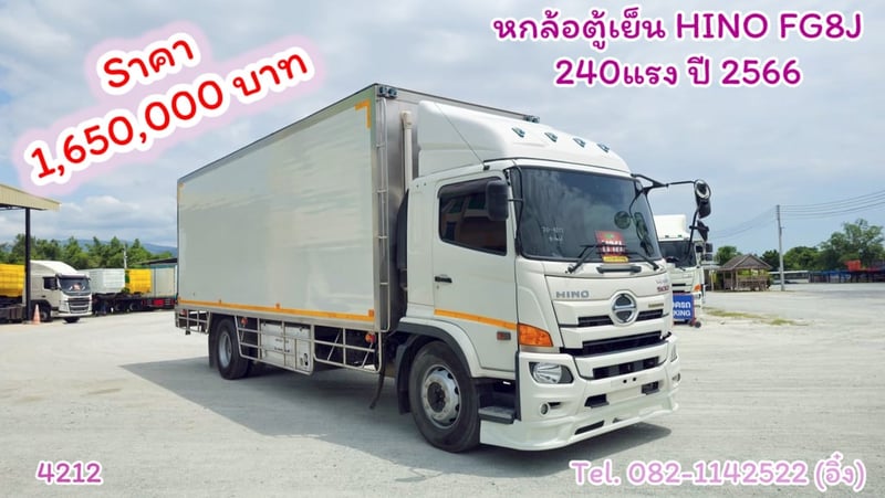 🚚 💨หกล้อตู้เย็น HINO FG8J 240แรง ปี 2566🚚💨 (4212)