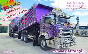 สิบล้อดั้มเกษตรชุดใหญ่แม่ลูก ISUZU FXZ 360 แรง ปี 2566 (9107,9108) สิบล้อดั้มเกษตรชุดใหญ่แม่ลูก ISUZU FXZ 360 แรง ปี 2566 (9107,9108)