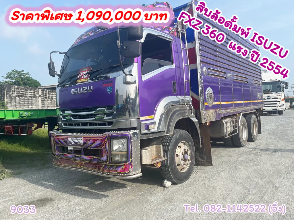 #รถสิบล้อดั้ม ISUZU FXZ360  ปี 54 แม่เดี่ยว  (9033)
