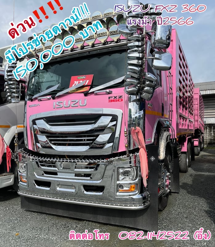 🚚 น้องนมเย็น หวานเจี๊ยบ‼️ ISUZU FXZ  360 แรงม้า พ่วงแม่ลูก ปี2023 (1364)