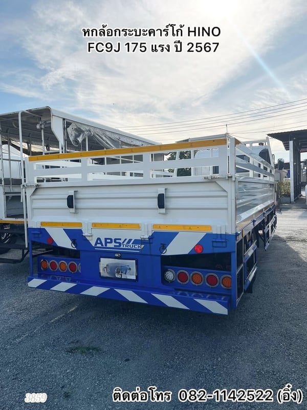 🚚💨หกล้อกระบะคาร์โก้ HINO FC9J 175 แรง ปี 2567 (3859) 🚚💨หกล้อกระบะคาร์โก้ HINO FC9J 175 แรง ปี 2567 (3859)