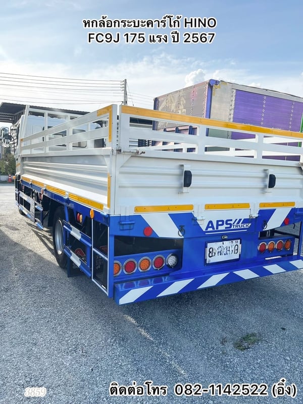 🚚💨หกล้อกระบะคาร์โก้ HINO FC9J 175 แรง ปี 2567 (3859) 🚚💨หกล้อกระบะคาร์โก้ HINO FC9J 175 แรง ปี 2567 (3859)