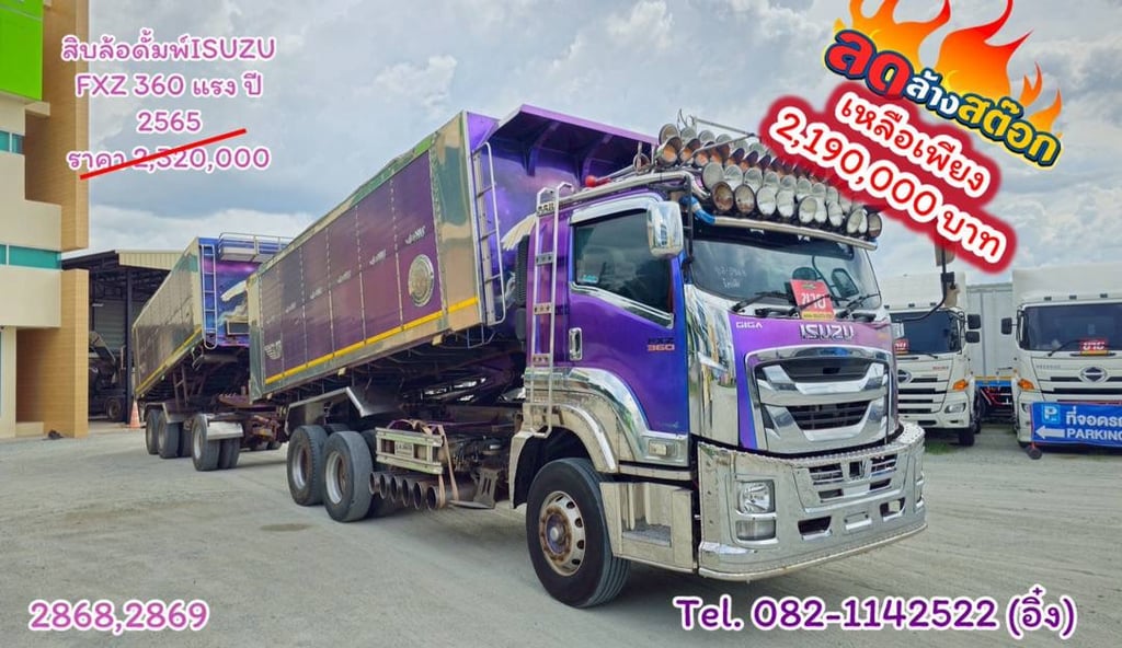 สายแบก ห้ามพลาด#สิบล้อดั้มพ์ISUZU FXZ 360 แรง ปี 2565 แต่งหน้าจิ้กก้า กระบะอลูมิเนียมยกชุด(2868,2869) สายแบก ห้ามพลาด#สิบล้อดั้มพ์ISUZU FXZ 360 แรง ปี 2565 แต่งหน้าจิ้กก้า กระบะอลูมิเนียมยกชุด(2868,2869)