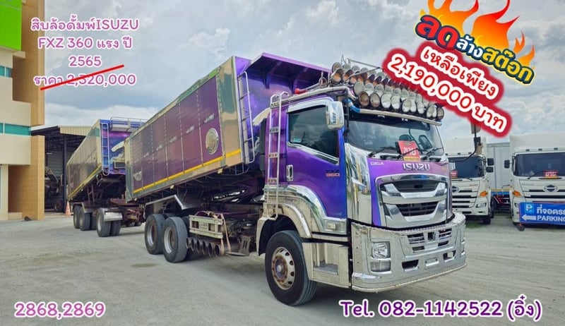 สายแบก ห้ามพลาด#สิบล้อดั้มพ์ISUZU FXZ 360 แรง ปี 2565 แต่งหน้าจิ้กก้า กระบะอลูมิเนียมยกชุด(2868,2869)