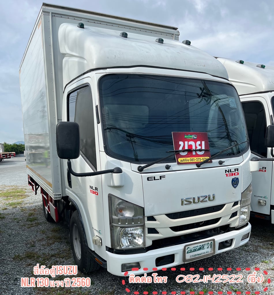 ISUZU NLR 130แรงม้า รถบรรทุก 4ล้อ ตู้แห้ง ปี2017 (5269) ISUZU NLR 130แรงม้า รถบรรทุก 4ล้อ ตู้แห้ง ปี2017 (5269)
