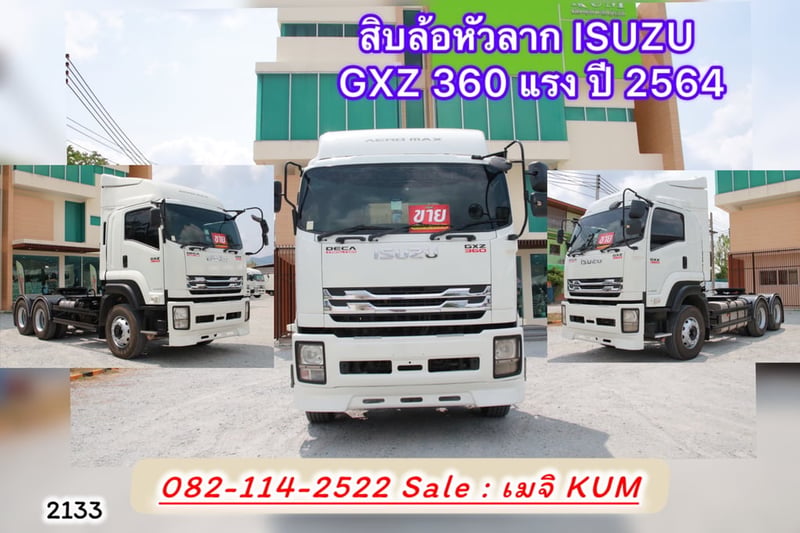 ISUZU GXZ 360แรงม้า รถบรรทุก หัวลาก 10ล้อ หัวลาก เฉพาะหัว ปี2021