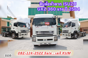 ISUZU GXZ 360แรงม้า รถบรรทุก หัวลาก 10ล้อ หัวลาก เฉพาะหัว ปี2021 ISUZU GXZ 360แรงม้า รถบรรทุก หัวลาก 10ล้อ หัวลาก เฉพาะหัว ปี2021