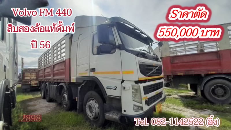 # Volvo FM 440 สิบสองล้อแท้ ดั้มพ์ ปี 56  (2898)