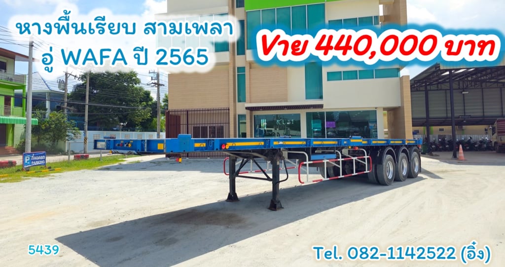 🚚💨 หางพื้นเรียบ สามเพลา อู่ WAFA ปี 2565 (5439)