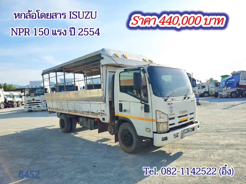 หกล้อโดยสาร ISUZU NPR 150 แรง ปี 2554 (6452) หกล้อโดยสาร ISUZU NPR 150 แรง ปี 2554 (6452)