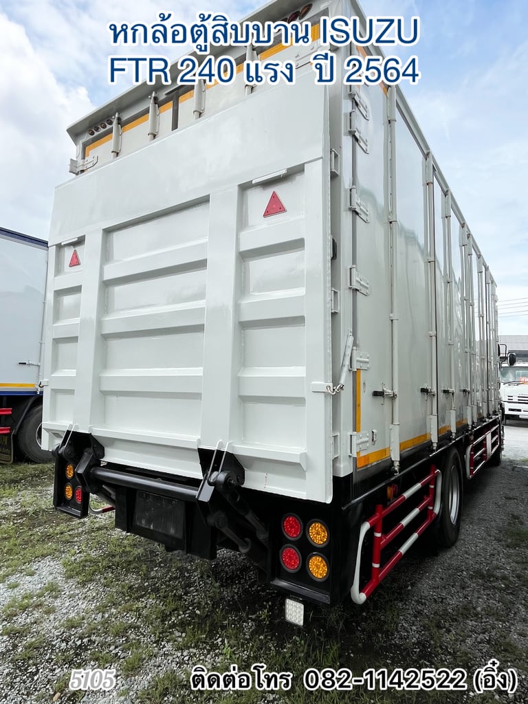 🚚 หกล้อตู้สิบบาน ISUZU FTR 240 แรง ปี 2564🚚 (5105) 🚚 หกล้อตู้สิบบาน ISUZU FTR 240 แรง ปี 2564🚚 (5105)