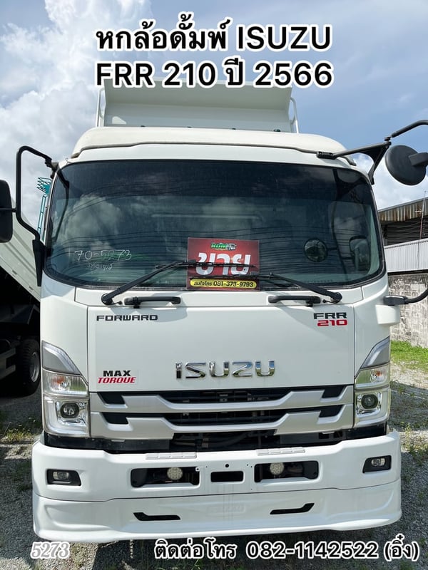 💥โปรเด็ดลด 70,000.-💥แถมน้ำมันเต็มถังฟรี⛽️หกล้อดั้มพ์ทุกคัน 🚚💨หกล้อดั้มพ์ ISUZU FRR 210 แรง  ปี 2565 🚚💨 (5273)