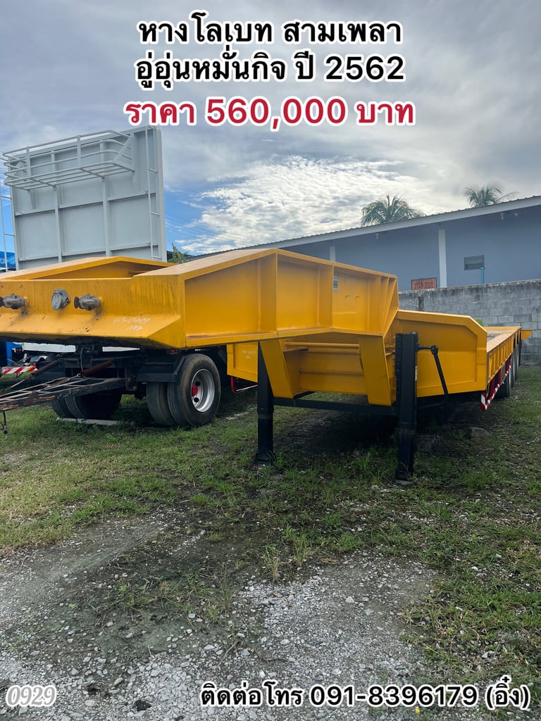 🚚💨 หางโลเบท สามเพลา  อู่อุ่นหมั่นกิจ ปี 2562 🚚💨 (0929)