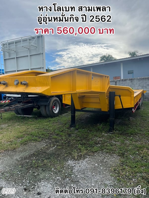 🚚💨 หางโลเบท สามเพลา  อู่อุ่นหมั่นกิจ ปี 2562 🚚💨 (0929)