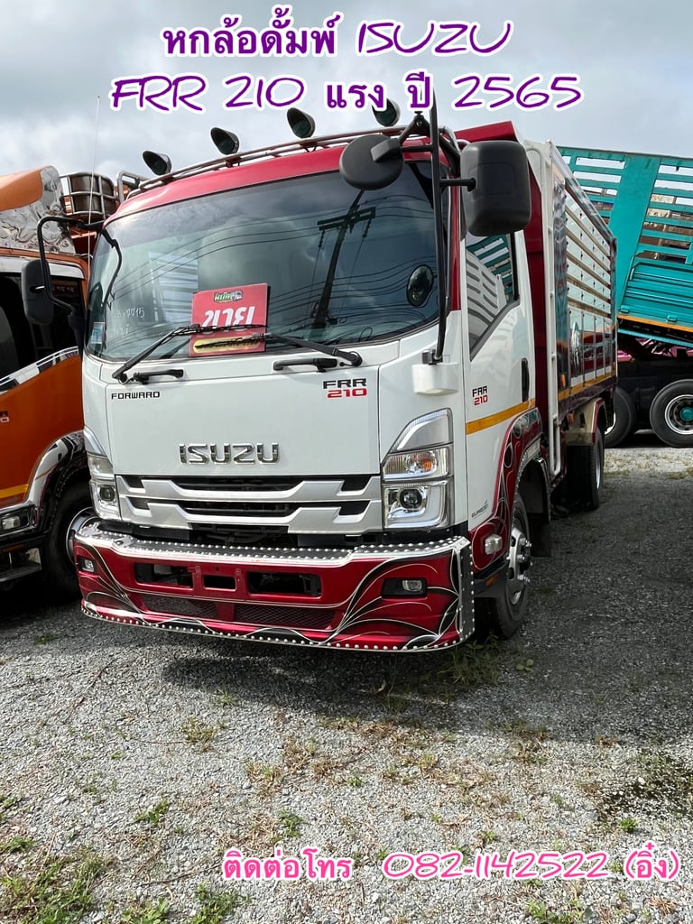 💥ISUZU FRR 210แรงม้า รถบรรทุก 6ล้อ ดั้มพ์ ปี2022 (7715)
