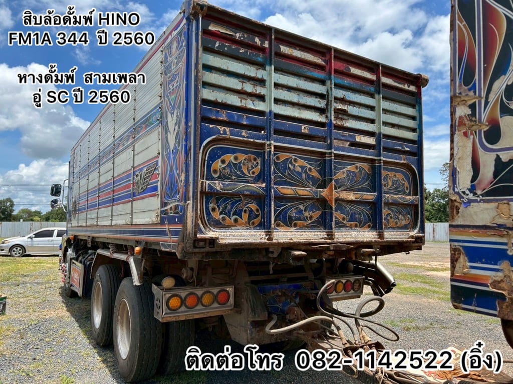 🔥🔥Sาคาไฟไหม้ ราคาถูกสุดๆ ใครช้าอด นะจ๊ะ มีแค่คันเดียวเท่านั้น🔥🔥   สำหรับ 🚚 สิบล้อดั้มพ์ HINO FM1A 344 แรง ปี 2560 💥 (0063,0064)