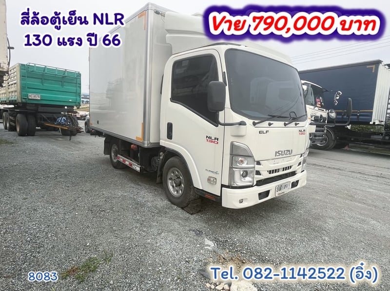🔥สี่ล้อตู้เย็นน้อย ISUZU NLR 130 แรง ปี2566 สภาพนางฟ้า (8083)
