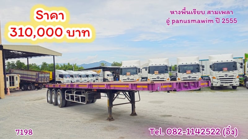 🚚💨 หางพื้นเรียบ สามเพลา อู่ panusmawim ปี 2555 (7198)