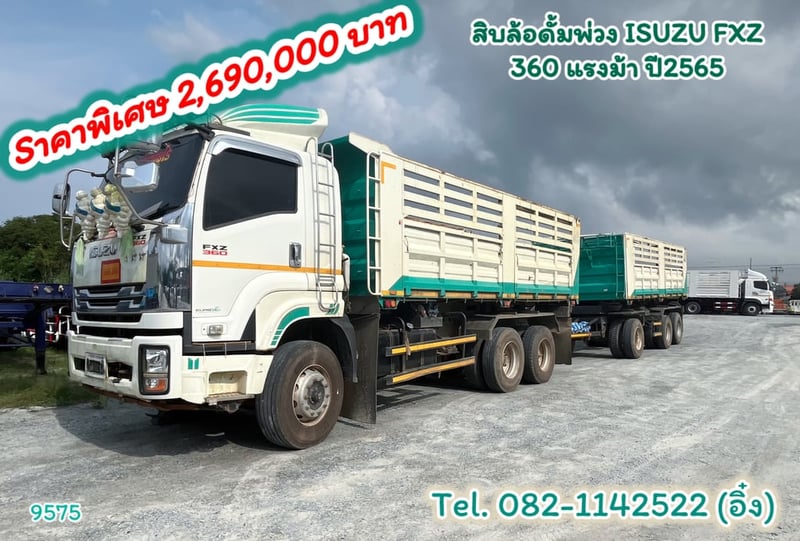 #สิบล้อดั้มพ่วง ISUZU FXZ 360 แรงม้า ปี2565 กระบะสามมิตรแท้ (9575)