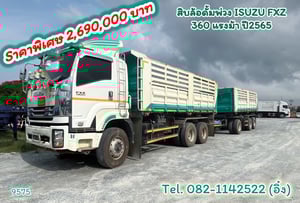 #สิบล้อดั้มพ่วง ISUZU FXZ 360 แรงม้า ปี2565 กระบะสามมิตรแท้ (9575)