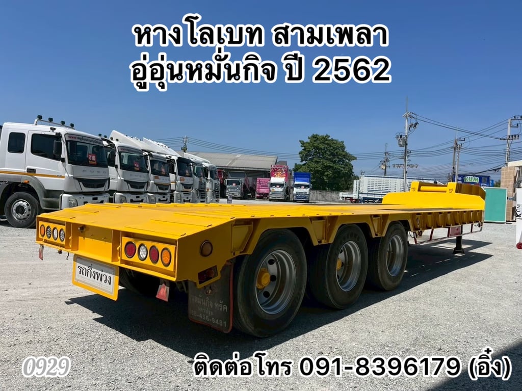 🚚💨 หางโลเบท สามเพลา  อู่อุ่นหมั่นกิจ ปี 2562 🚚💨 (0929)