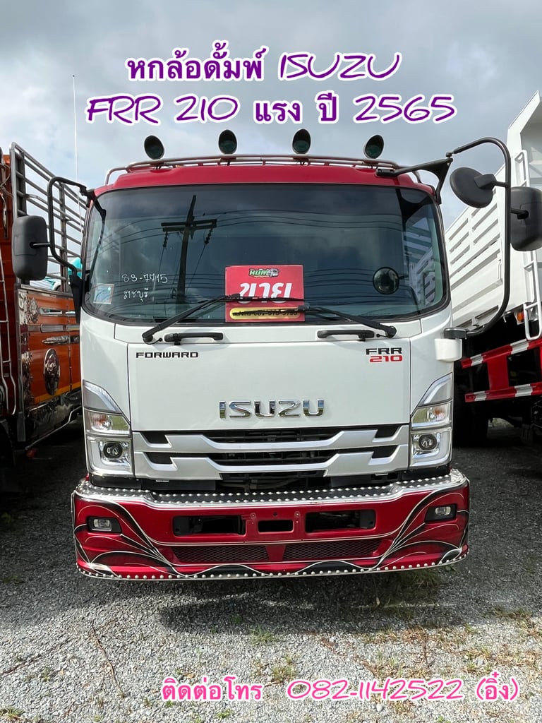 💥ISUZU FRR 210แรงม้า รถบรรทุก 6ล้อ ดั้มพ์ ปี2022 (7715) 💥ISUZU FRR 210แรงม้า รถบรรทุก 6ล้อ ดั้มพ์ ปี2022 (7715)