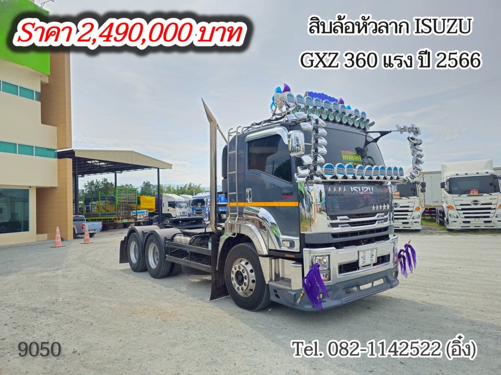 #สิบล้อหัวลาก ISUZU GXZ 360 แรง ปี 2566 (9050)