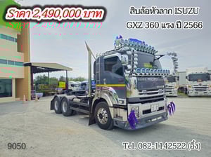 #สิบล้อหัวลาก ISUZU GXZ 360 แรง ปี 2566 (9050) #สิบล้อหัวลาก ISUZU GXZ 360 แรง ปี 2566 (9050)