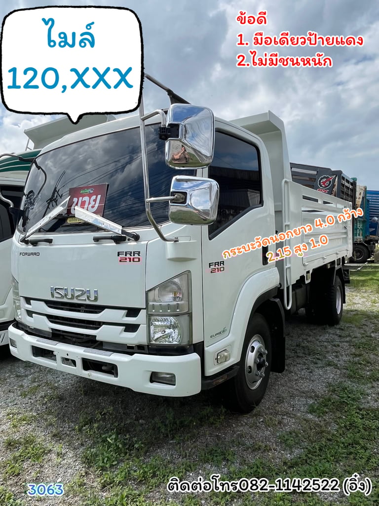 🚚💨 หกล้อดั้มพ์ดิน ISUZU FRR 210 ปี 64 🚚💨 (3063) 🚚💨 หกล้อดั้มพ์ดิน ISUZU FRR 210 ปี 64 🚚💨 (3063)