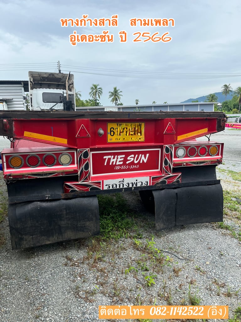 💥หางก้างสาลี เข้ามาใหม่ๆเลยจ้า หางก้างสาลี สามเพลา อู่เดอะซัน ปี 2566💥 (4860) 💥หางก้างสาลี เข้ามาใหม่ๆเลยจ้า หางก้างสาลี สามเพลา อู่เดอะซัน ปี 2566💥 (4860)