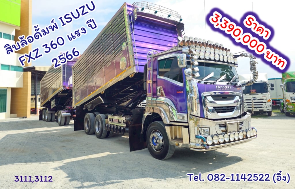 สิบล้อดั้มเกษตรชุดใหญ่แม่ลูก ISUZU FXZ 360 แรง ปี 2566 แต่งหน้าจิ้กก้า กระบะอลูมิเนียมยกชุดหล่อๆ (3111,3112)