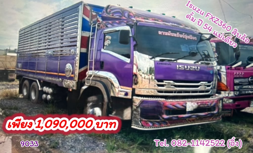 # ISUZU FXZ360 สิบล้อดั้ม ปี 54 แม่เดี่ยว (9033) # ISUZU FXZ360 สิบล้อดั้ม ปี 54 แม่เดี่ยว (9033)
