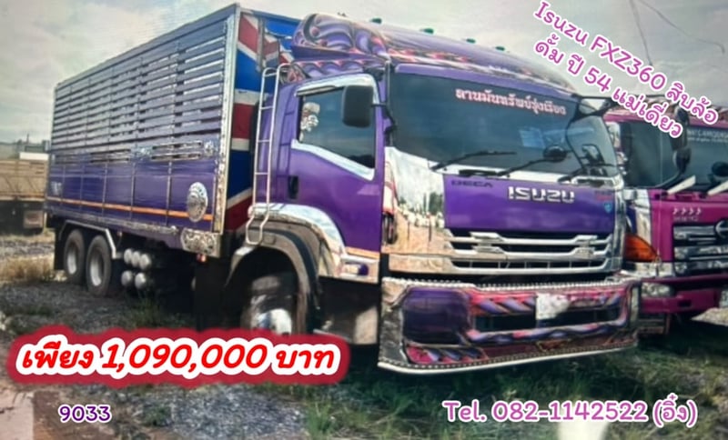 🚚 ISUZU FXZ360 สิบล้อดั้ม ปี 54 แม่เดี่ยว  (9033)