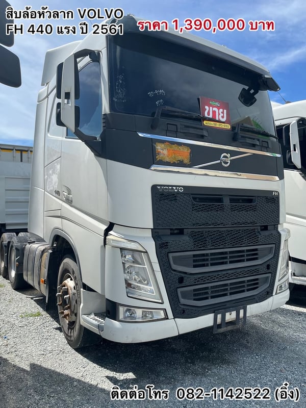 💥 ใครสายรถยุโรปมาแล้ว ห้ามพลาดเด็ดขาด❗️ราคาถูกๆจ้า สิบล้อหัวลาก VOLVO FH 440 แรง ปี 2561💥 (4393)