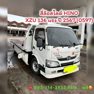 สี่ล้อสไลด์ HINO XZU 136 แรง ปี 2567