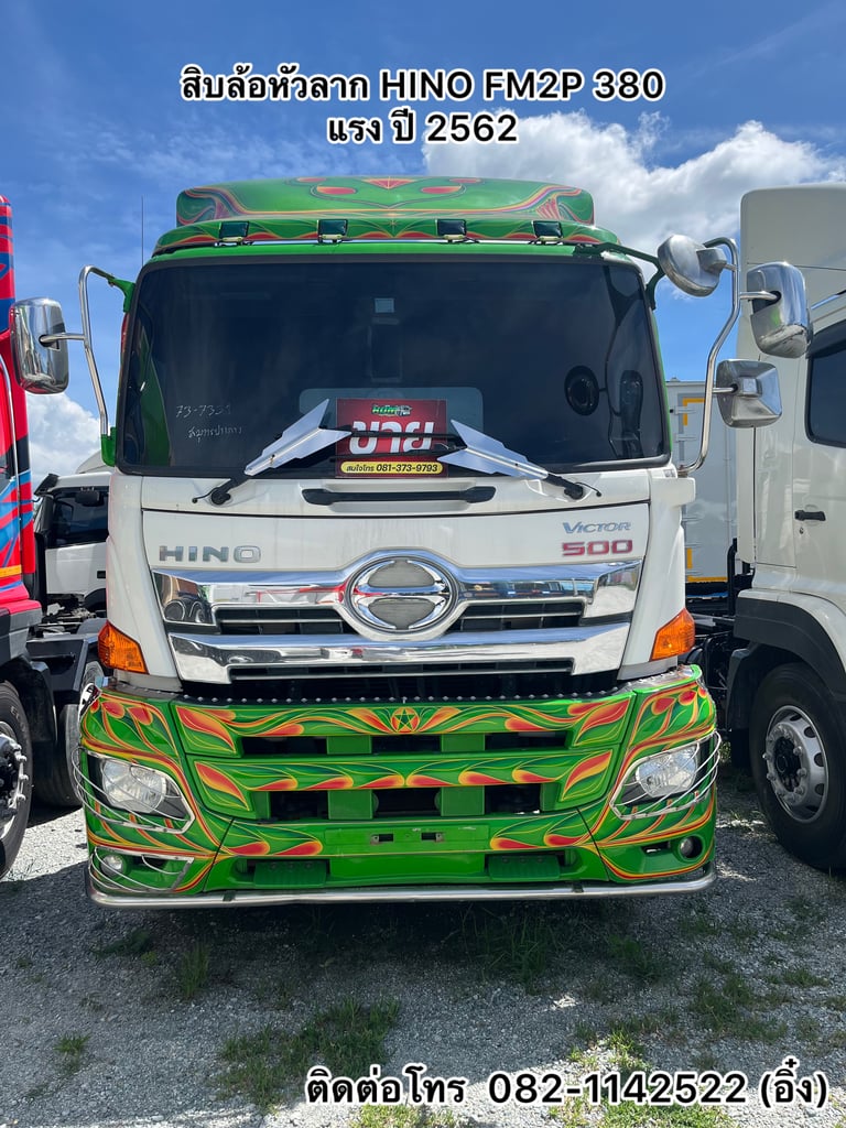 💥 สิบล้อหัวลาก HINO FM2P 380 แรง ปี 2562 💥 (7351)
