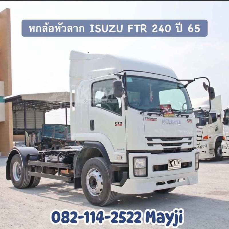 ISUZU FTR 240แรงม้า รถบรรทุก 6ล้อ หัวลาก เฉพาะหัว ปี2022