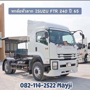 ISUZU FTR 240แรงม้า รถบรรทุก 6ล้อ หัวลาก เฉพาะหัว ปี2022 ISUZU FTR 240แรงม้า รถบรรทุก 6ล้อ หัวลาก เฉพาะหัว ปี2022