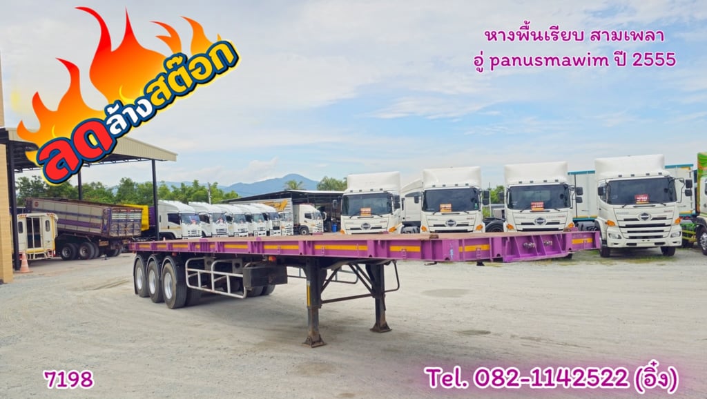หางพื้นเรียบ สามเพลา อู่ panusmawim ปี 2555 (7197)
