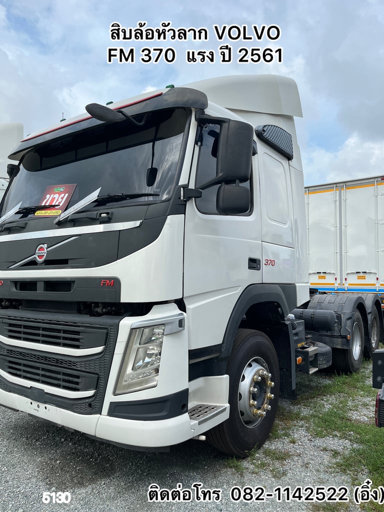 💥 มาแล้วรถยุโรป ราคาถูกๆจ้า สิบล้อหัวลาก VOLVO FM 370 แรง ปี 2561💥 (5130) 💥 มาแล้วรถยุโรป ราคาถูกๆจ้า สิบล้อหัวลาก VOLVO FM 370 แรง ปี 2561💥 (5130)