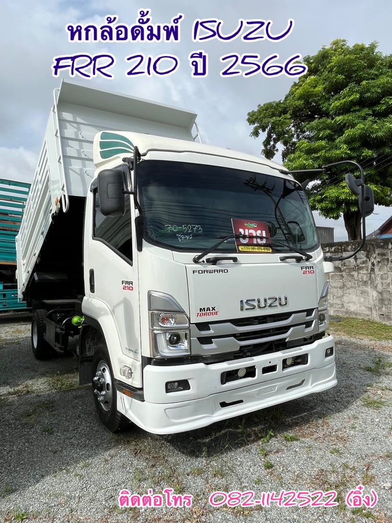 ISUZU FRR 210แรงม้า รถบรรทุก 6ล้อ ดั้มพ์ ปี2023(5273) ISUZU FRR 210แรงม้า รถบรรทุก 6ล้อ ดั้มพ์ ปี2023(5273)