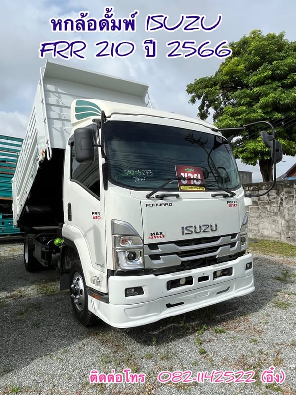 ISUZU FRR 210แรงม้า รถบรรทุก 6ล้อ ดั้มพ์ ปี2023(5273)