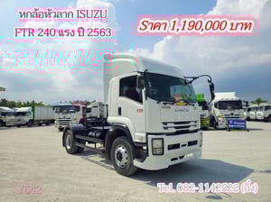 #หกล้อหัวลาก ISUZU FTR 240 แรง ปี 2563 (7542)