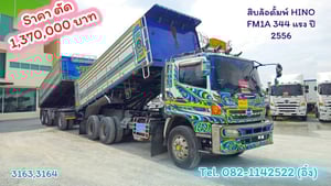 #สิบล้อดั้มพ์แม่ลูก Hino FM1A 344 แรงม้า ปี 2556 (3163)