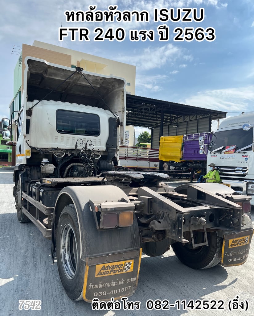 🔥🔥 เข้ามาล่าสุด หัวลาก FTR 240 แรง 🔥🔥 (7542) 🔥🔥 เข้ามาล่าสุด หัวลาก FTR 240 แรง 🔥🔥 (7542)
