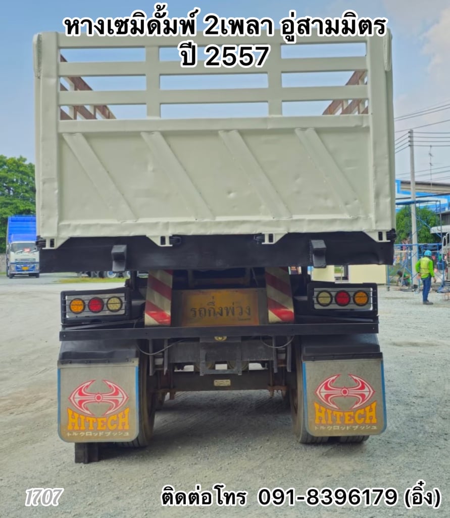🚚#หางเซมิดั้มพ์ 2 เพลา อู่สามมิตร  ปี 2557 🚚 (1707)